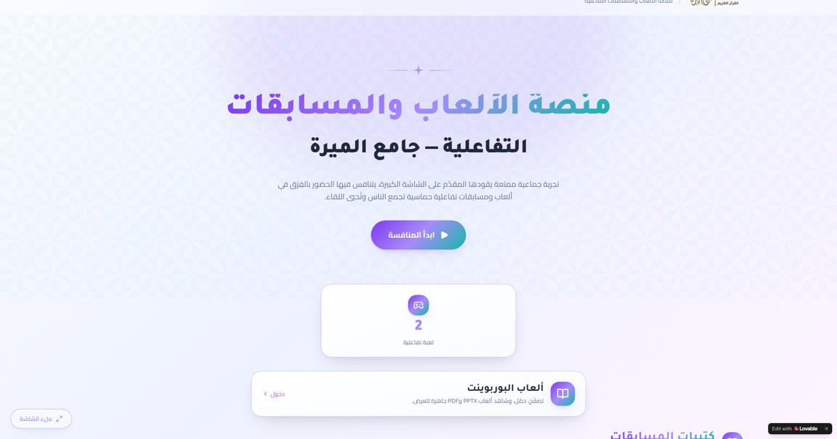 غلاف منصة الألعاب